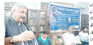 Fanoos Aagahi Trust — SSC 2024 Urdu Excellence Award Ceremony, Hyderabad — Guest Address